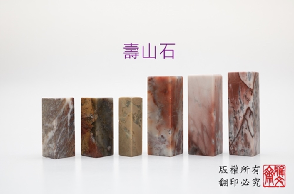 石材印章