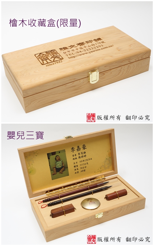 新生兒胎毛筆與臍帶章紀念套組示意圖