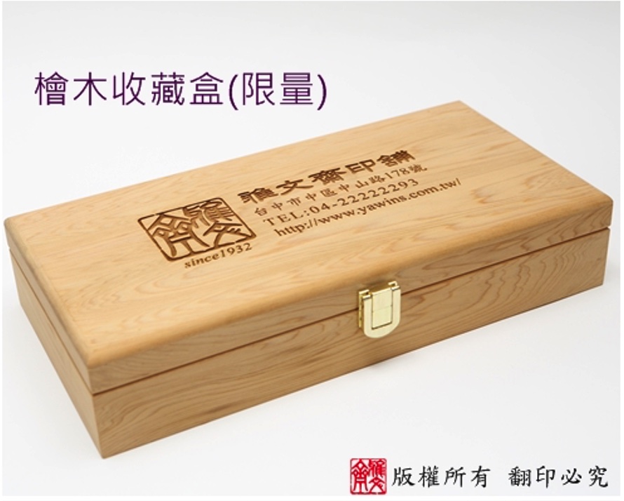 胎毛筆、臍帶章與收藏禮盒套組示意圖