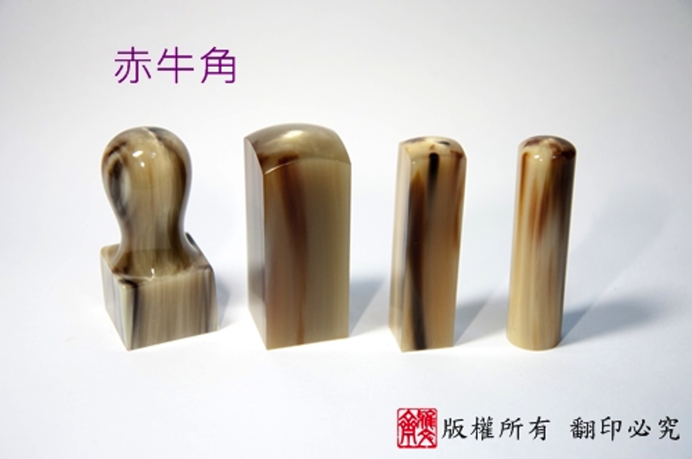 赤牛角臍帶章材質示意圖