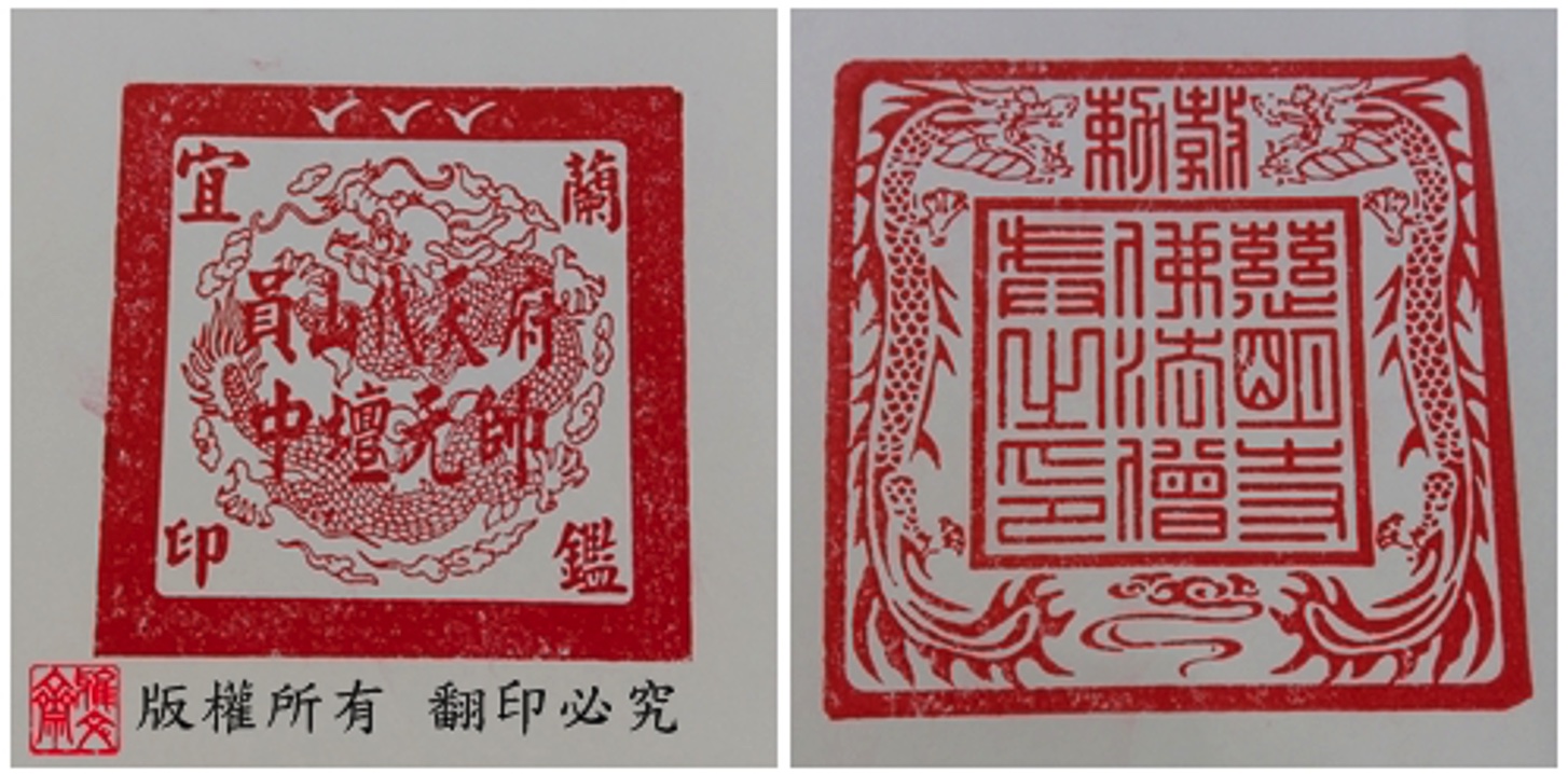 神明印與廟章範例