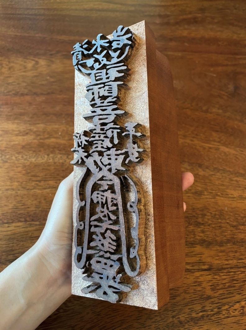 法印印章範例