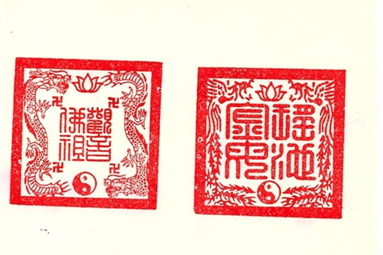 宮廟印章圖案範例